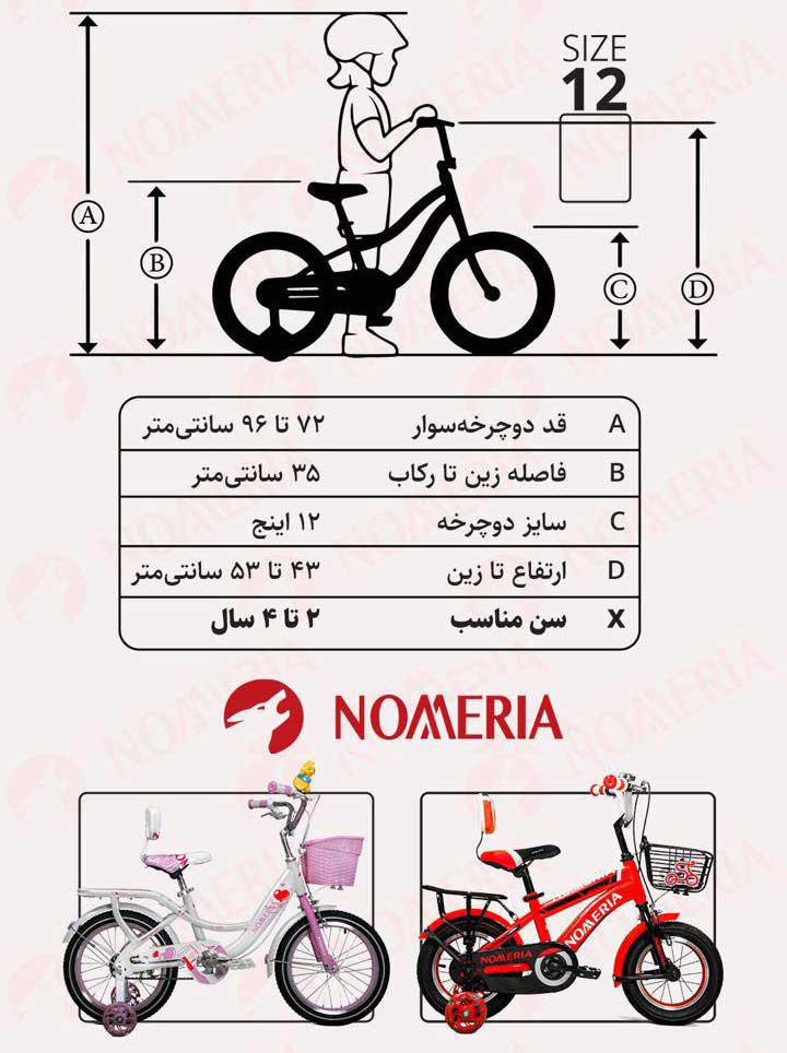 خرید دوچرخه دخترانه